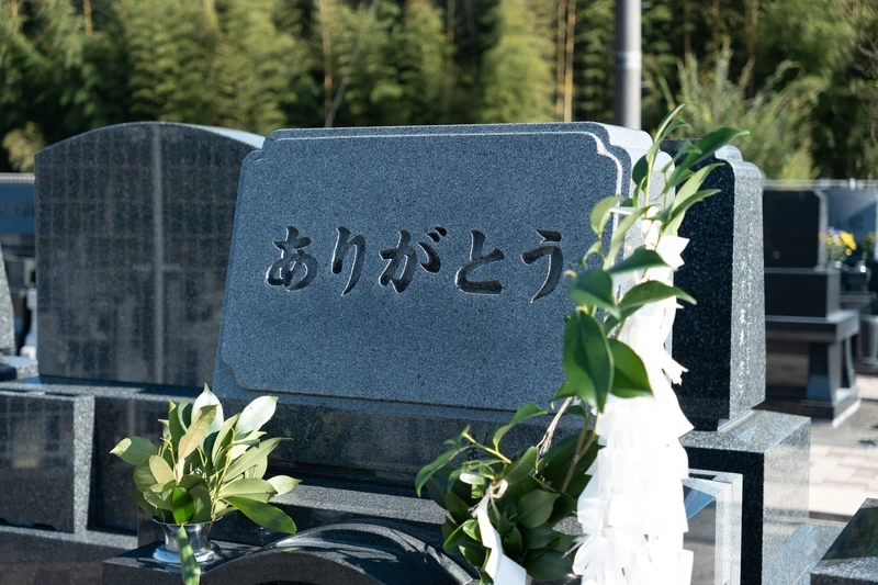 一般墓