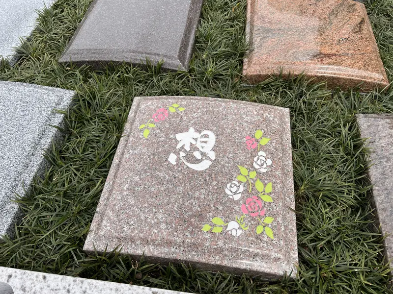縁区画【2人用～】 寄り添うように、自然のなかで