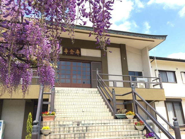専念寺