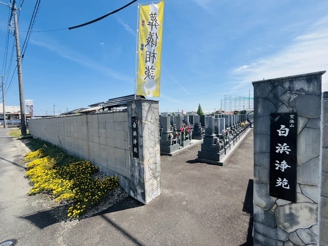 それ以外の愛知県の市 白浜浄苑墓地