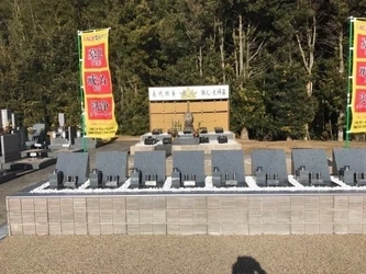 安心の永代供養墓