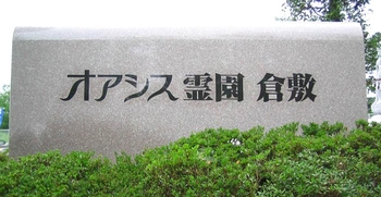 車いすの方やお年寄りの方でも安心のバリアフリー設計