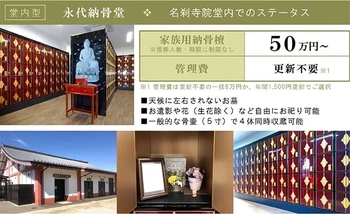 堺市堺区にある寺院墓地