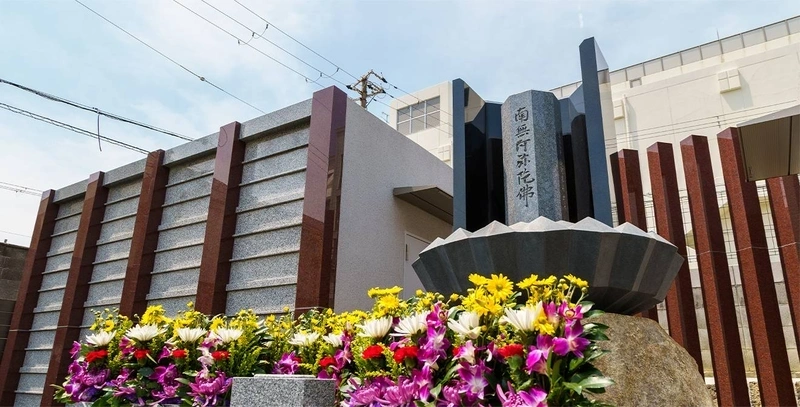 真田丸御廟