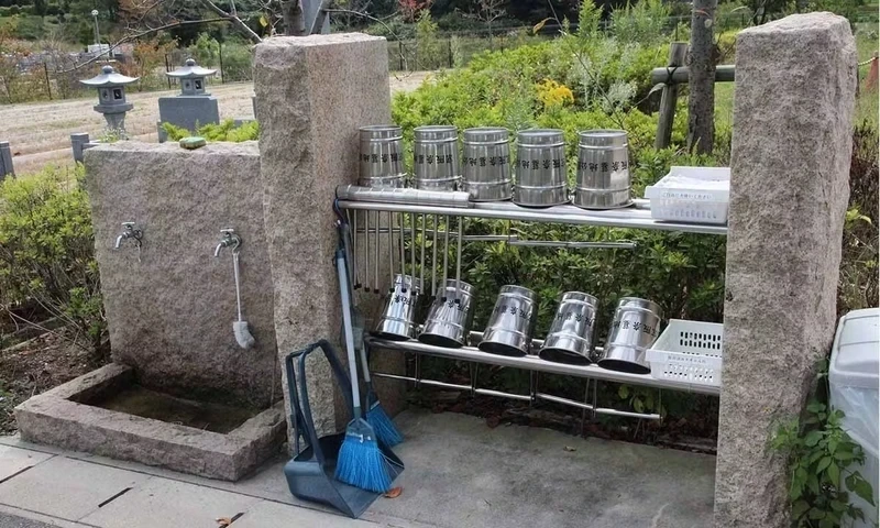 水場