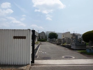 東大阪市営 荒本墓地 