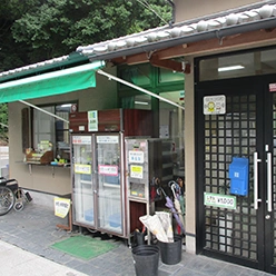 野崎霊園 管理事務所の写真