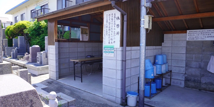 休憩所