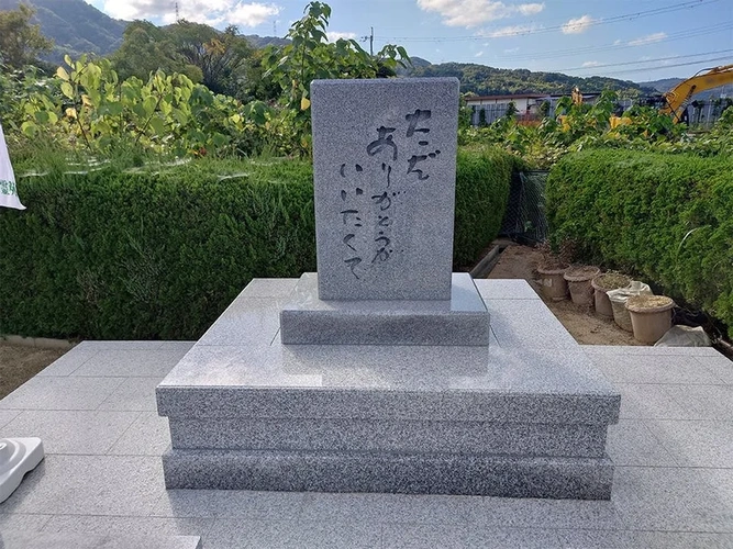 交野瑞専寺霊苑 