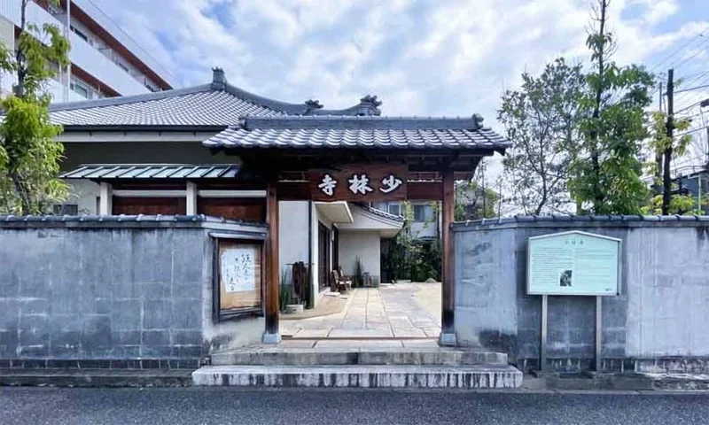 偲墓 万年山 少林寺 