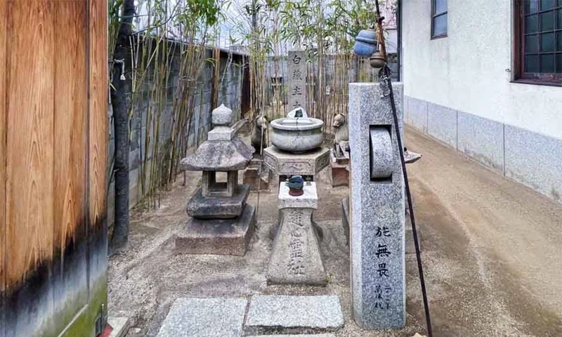 堺市西区 偲墓 万年山 少林寺