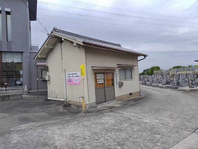 平尾霊園 管理事務所の写真