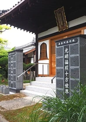 大阪市天王寺区 大寶寺 のうこつぼ