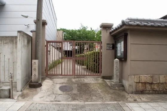 大阪市浪速区 正覚寺 のうこつぼ