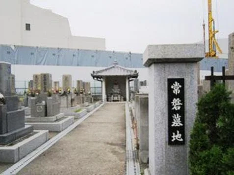堺市北区 常盤墓地