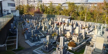 安心の摂津市営墓地