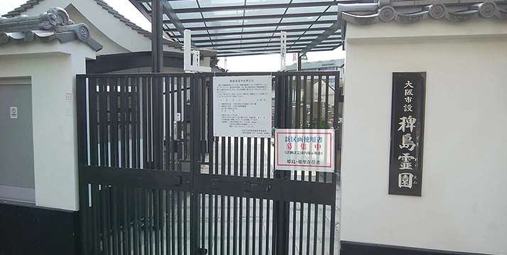 稗島霊園入口