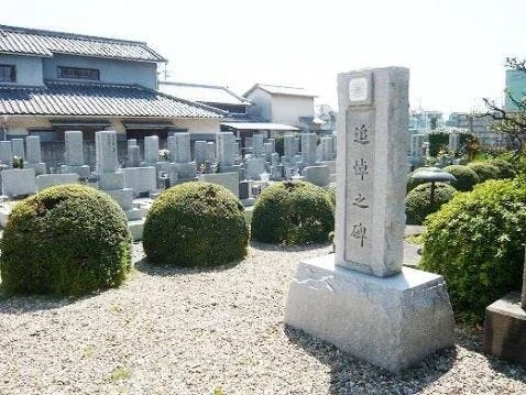 豊中市 浄行寺墓地