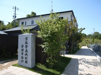 京阪奈墓地公園 樹木葬「桜」 管理事務所の写真