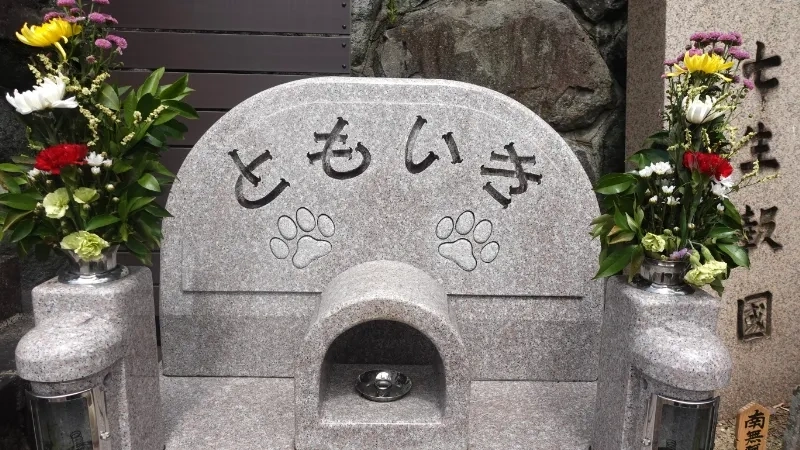 ペット供養墓