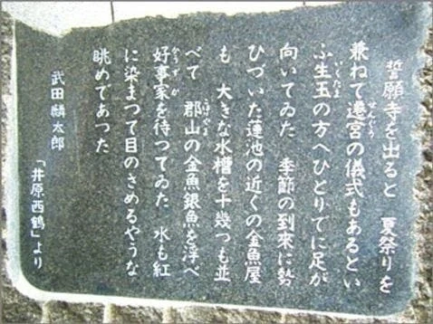 武田麟太郎さんの「井原西鶴」の一文
