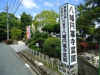 「松井山手」駅から車で11分