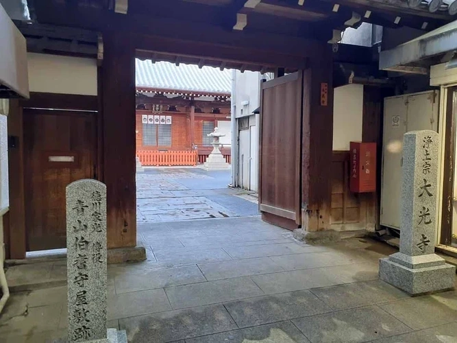 京都市伏見区 大光寺