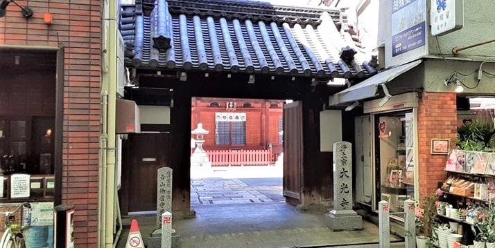 大光寺 