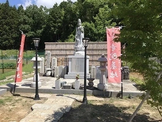 永代供養墓「安穏廟」
