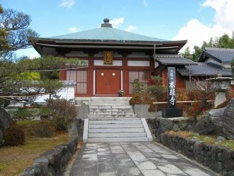 本経寺