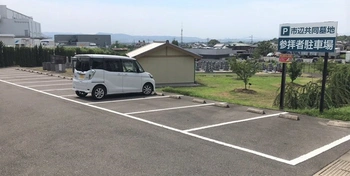 駐車場完備