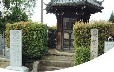 宝蔵院墓地