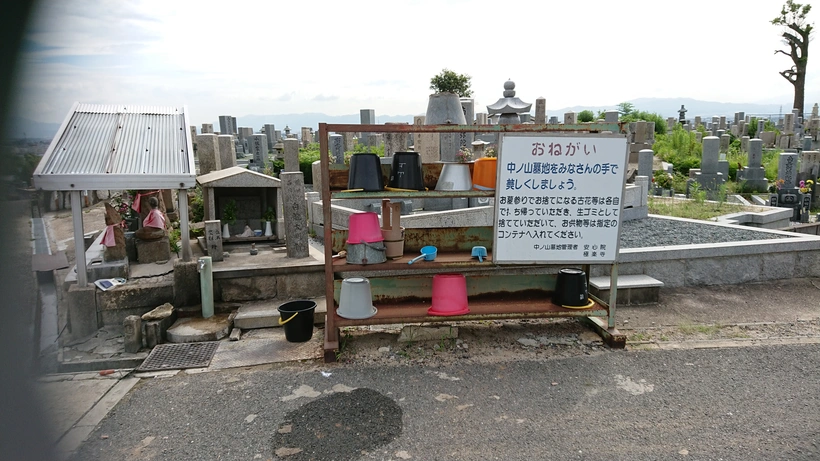 中ノ山墓地 水汲み場の写真