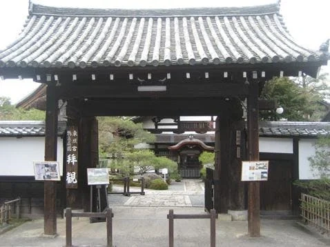 金地院