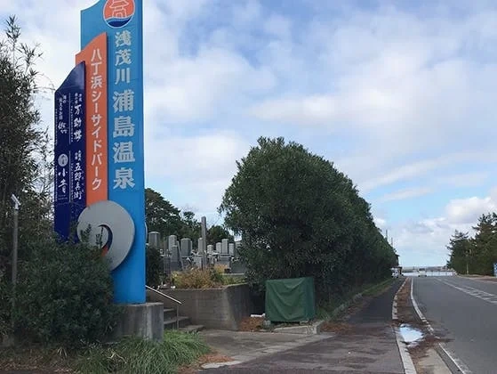 京丹後市営 浅茂川墓地 