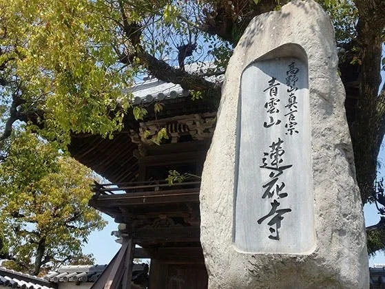 神戸市北区 蓮花寺 のうこつぼ