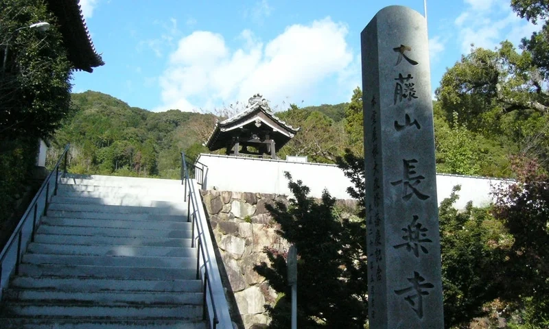長楽寺霊園 