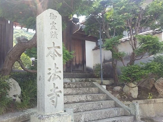 本法寺 のうこつぼ 