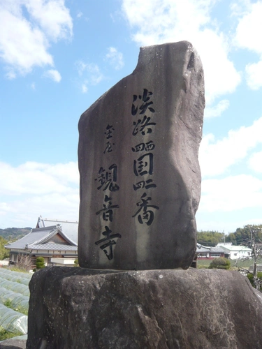 観音寺 永代供養墓 