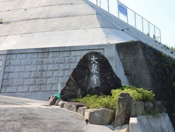 洲本市 大泉寺霊園