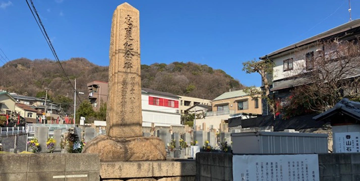 東墓地 岡本光明寺 