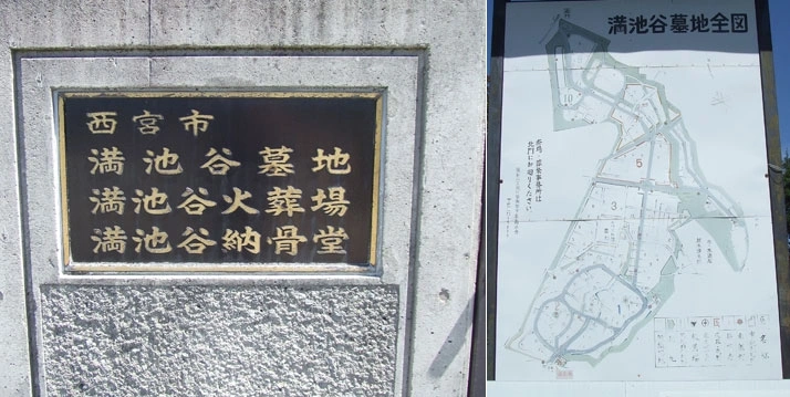 西宮市営 満池谷墓地 墓地案内図