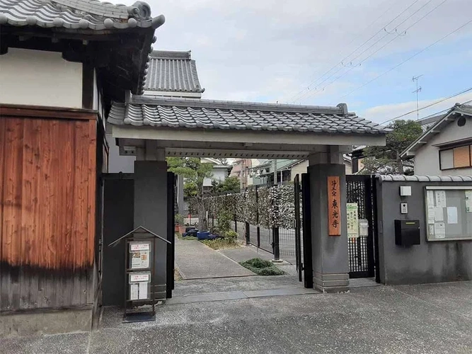 尼崎市 東光寺 合祀永代供養墓