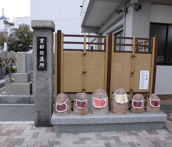 寳樹院霊園 墓地入口