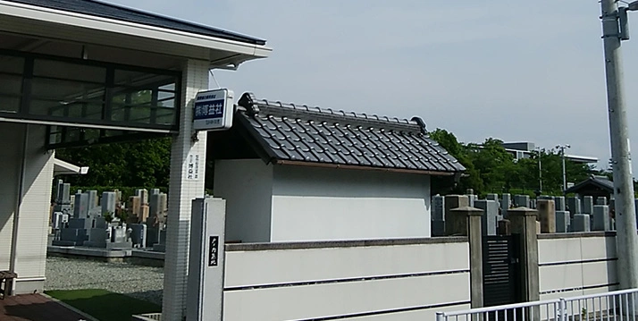 戸ノ内墓地 入口
