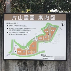 宗教不問の公営霊園