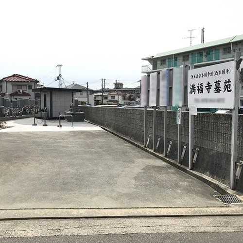 満福寺墓苑 駐車場の写真