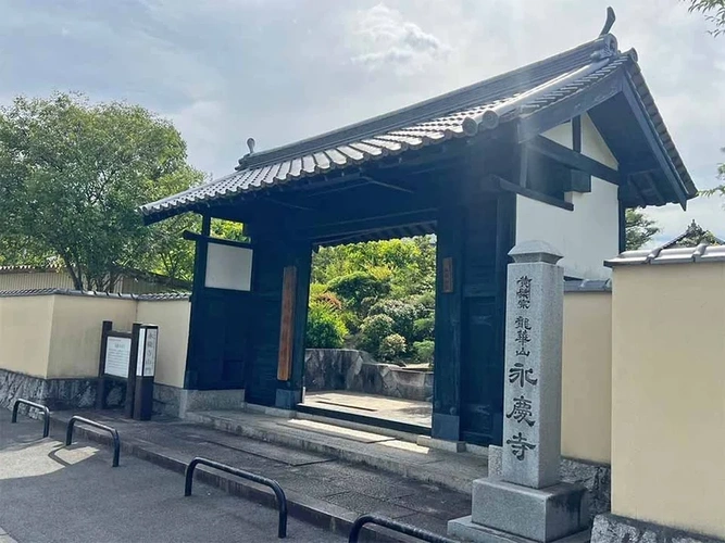 大和郡山市 永慶寺墓地