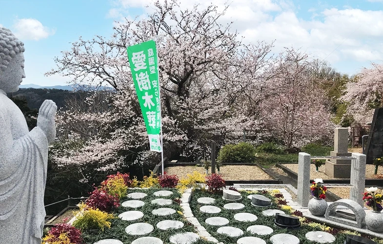 奈良県の全ての市 「愛樹木葬」奈良吉野さくら樹木葬