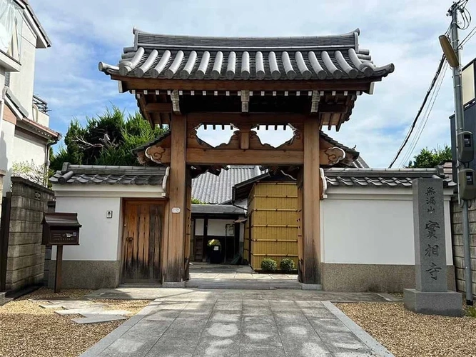 大和郡山市 実相寺墓地